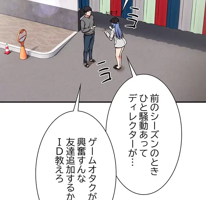 ニュータウン配達員のお仕事 第26話 - 65