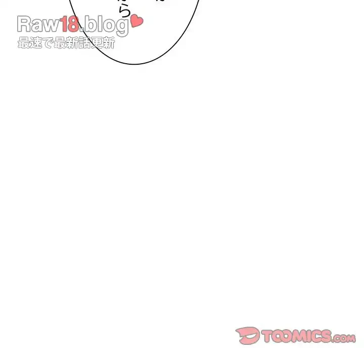 ニュータウン配達員のお仕事 第26話 - 66