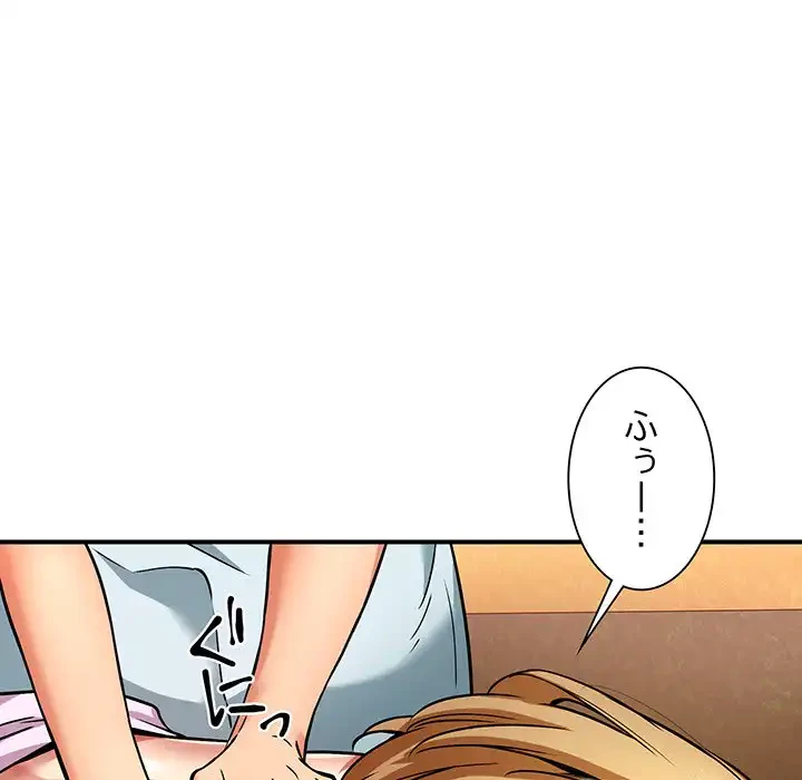 ニュータウン配達員のお仕事 第26話 - 73