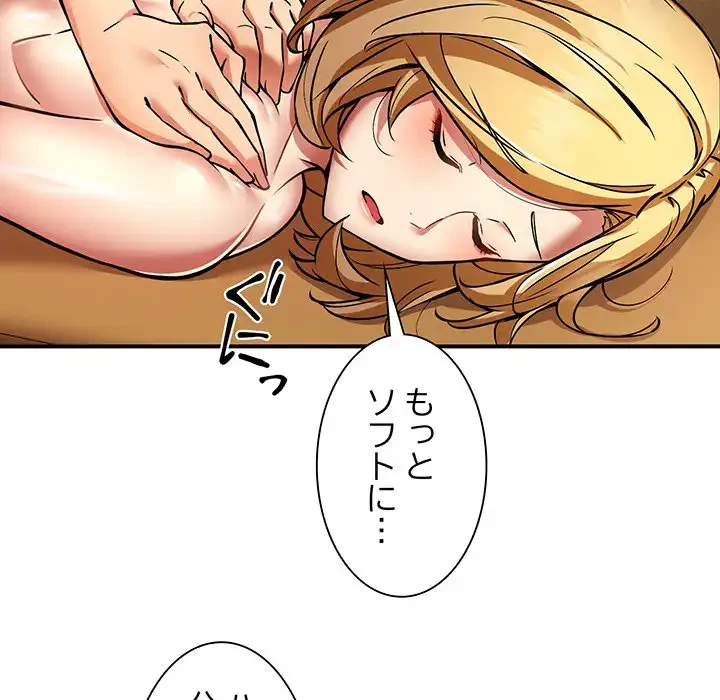 ニュータウン配達員のお仕事 第26話 - 74