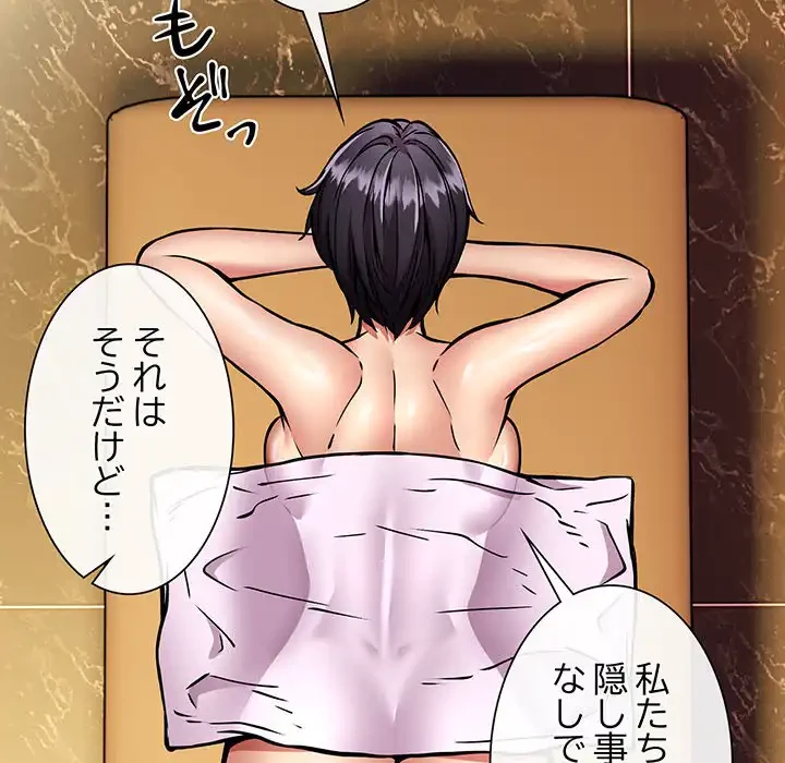 ニュータウン配達員のお仕事 第26話 - 89