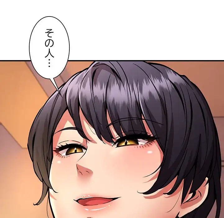 ニュータウン配達員のお仕事 第26話 - 99