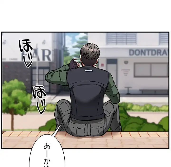 ニュータウン配達員のお仕事 第26話 - 102