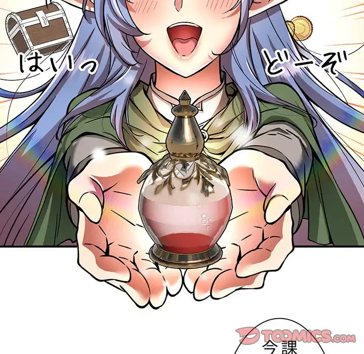 ニュータウン配達員のお仕事 第26話 - 108