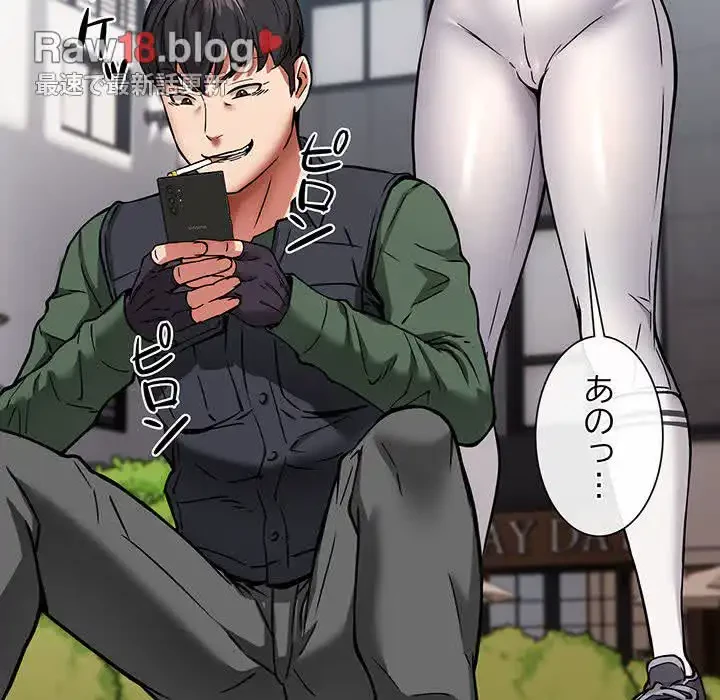 ニュータウン配達員のお仕事 第26話 - 110