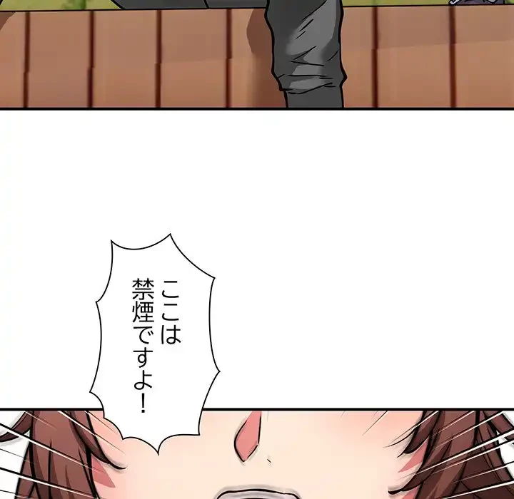 ニュータウン配達員のお仕事 第26話 - 111