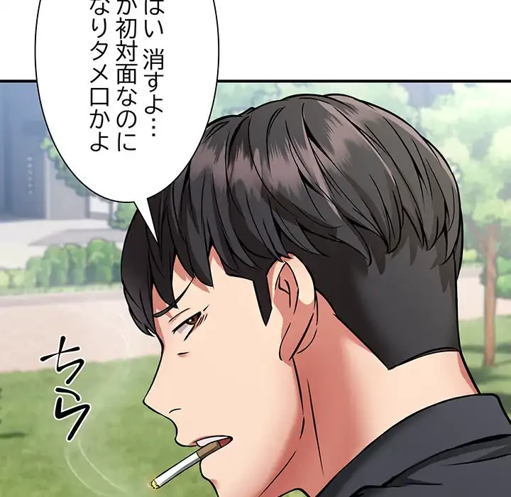 ニュータウン配達員のお仕事 第26話 - 113