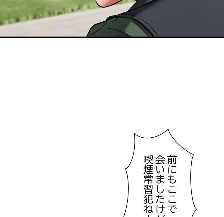 ニュータウン配達員のお仕事 第26話 - 114