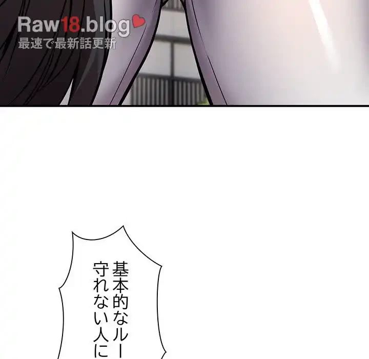 ニュータウン配達員のお仕事 第26話 - 117