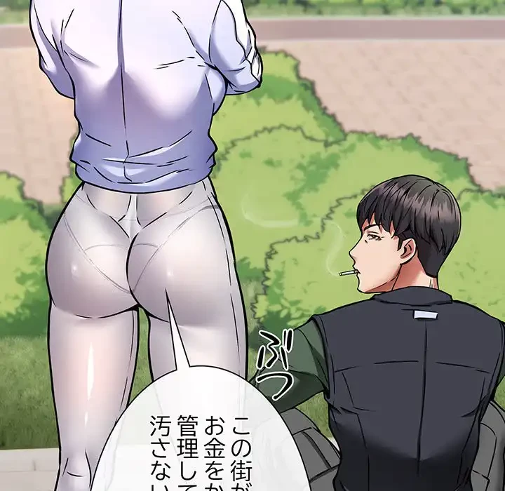 ニュータウン配達員のお仕事 第26話 - 122