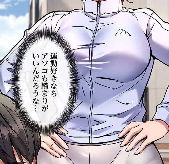 ニュータウン配達員のお仕事 第26話 - 125