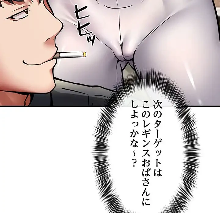 ニュータウン配達員のお仕事 第26話 - 126