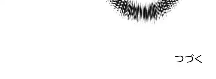 ニュータウン配達員のお仕事 第26話 - 127