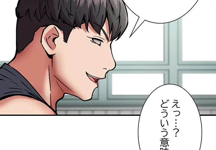 ニュータウン配達員のお仕事 第29話 - 2