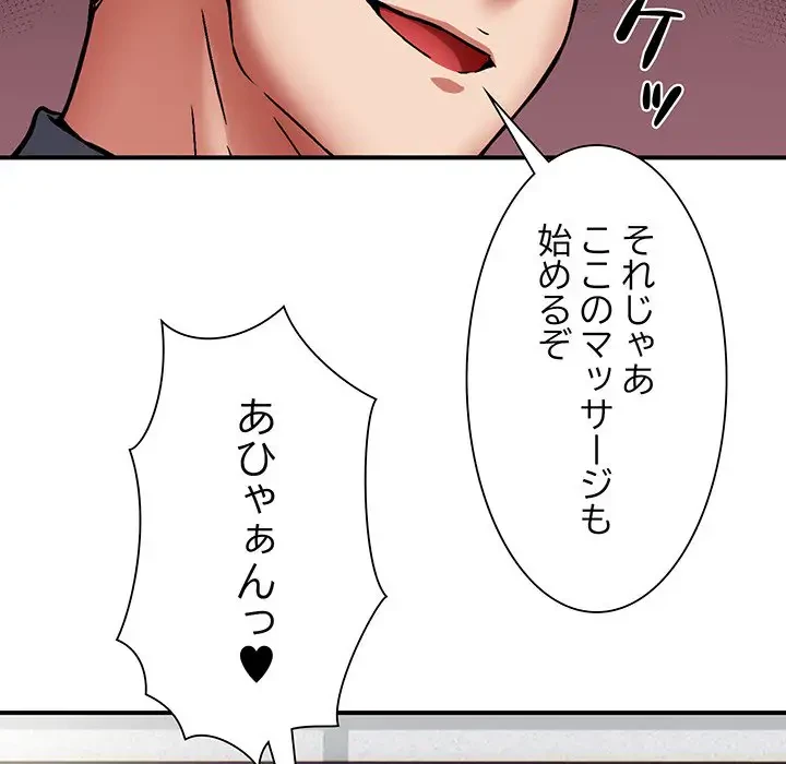 ニュータウン配達員のお仕事 第29話 - 6