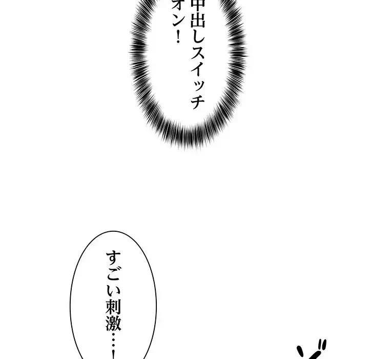 ニュータウン配達員のお仕事 第29話 - 9