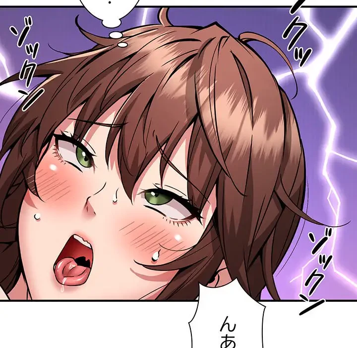 ニュータウン配達員のお仕事 第29話 - 10