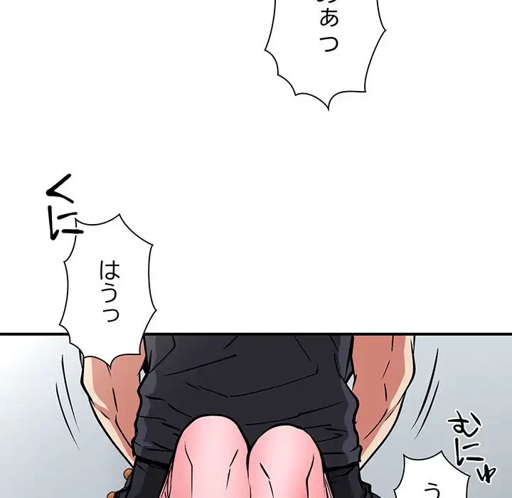 ニュータウン配達員のお仕事 第29話 - 11