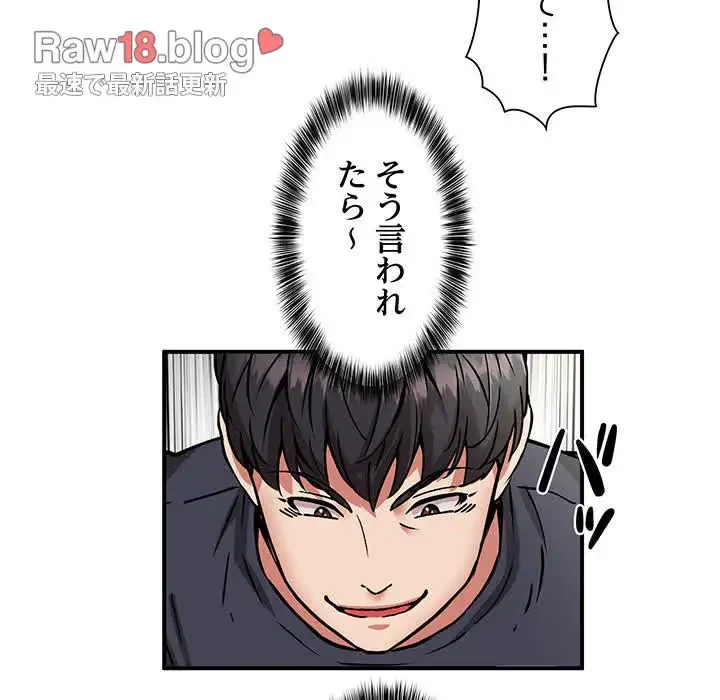 ニュータウン配達員のお仕事 第29話 - 13