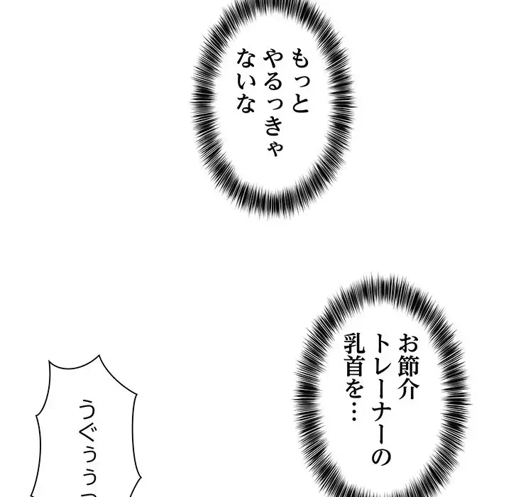 ニュータウン配達員のお仕事 第29話 - 14