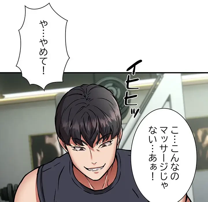 ニュータウン配達員のお仕事 第29話 - 17