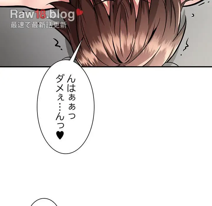 ニュータウン配達員のお仕事 第29話 - 19