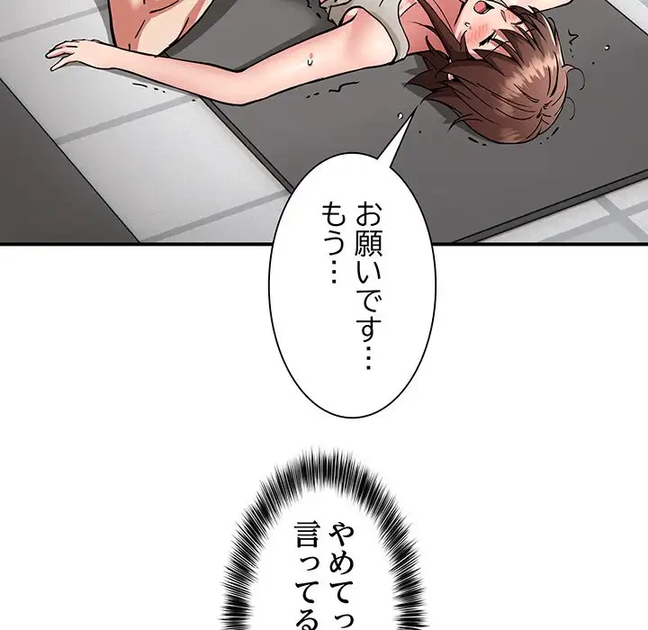 ニュータウン配達員のお仕事 第29話 - 21