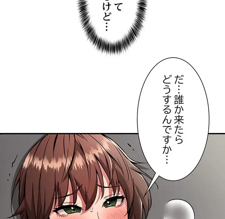 ニュータウン配達員のお仕事 第29話 - 22