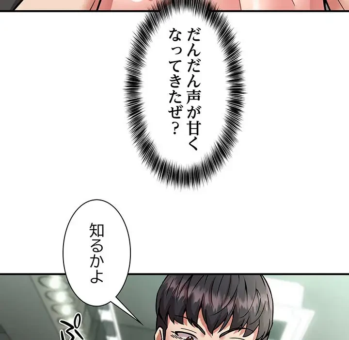 ニュータウン配達員のお仕事 第29話 - 24