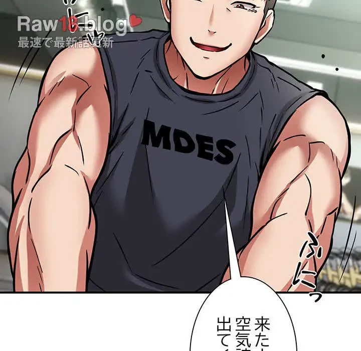 ニュータウン配達員のお仕事 第29話 - 25