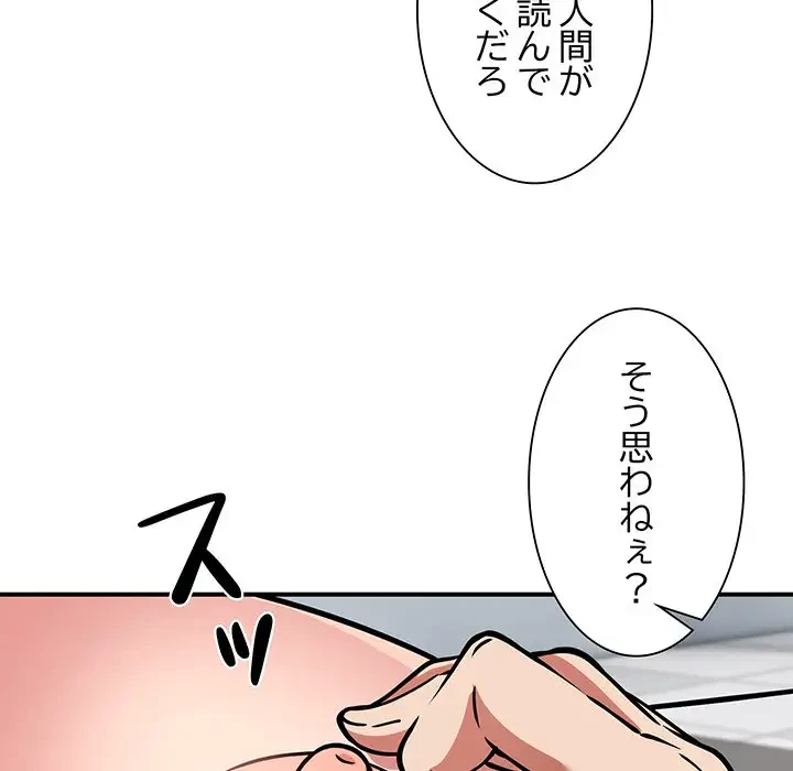 ニュータウン配達員のお仕事 第29話 - 26