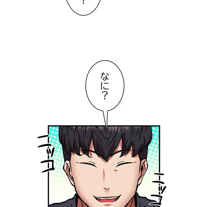 ニュータウン配達員のお仕事 第29話 - 32