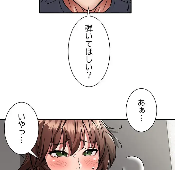 ニュータウン配達員のお仕事 第29話 - 33