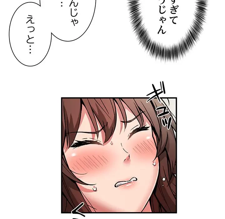 ニュータウン配達員のお仕事 第29話 - 35