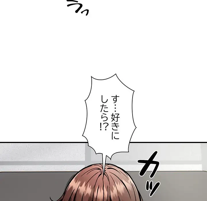 ニュータウン配達員のお仕事 第29話 - 36