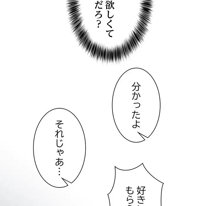 ニュータウン配達員のお仕事 第29話 - 39