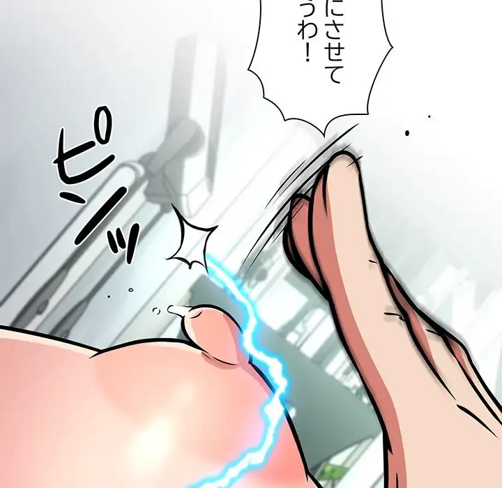 ニュータウン配達員のお仕事 第29話 - 40