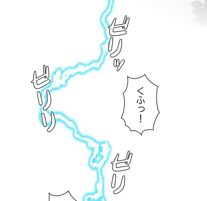 ニュータウン配達員のお仕事 第29話 - 42