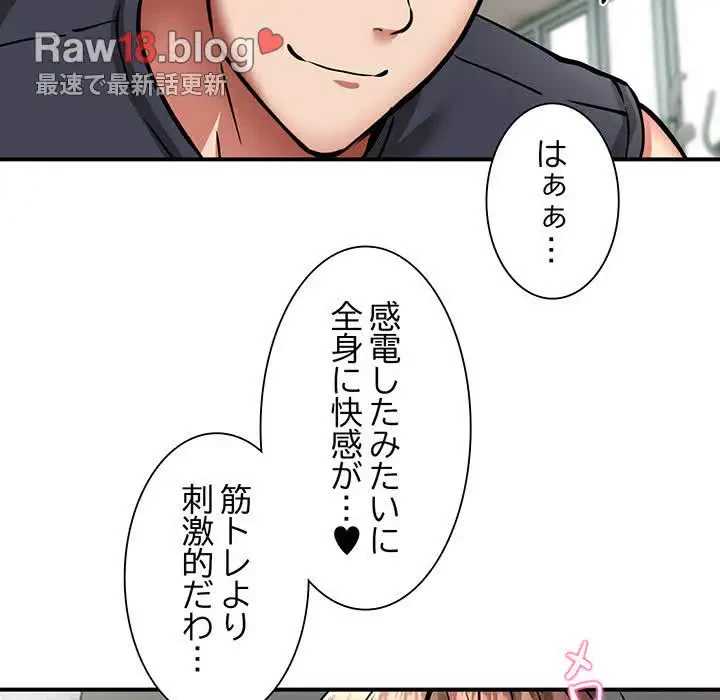 ニュータウン配達員のお仕事 第29話 - 50