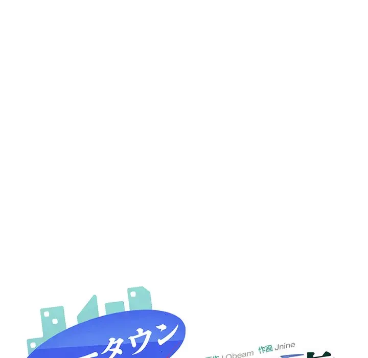 ニュータウン配達員のお仕事 第29話 - 53