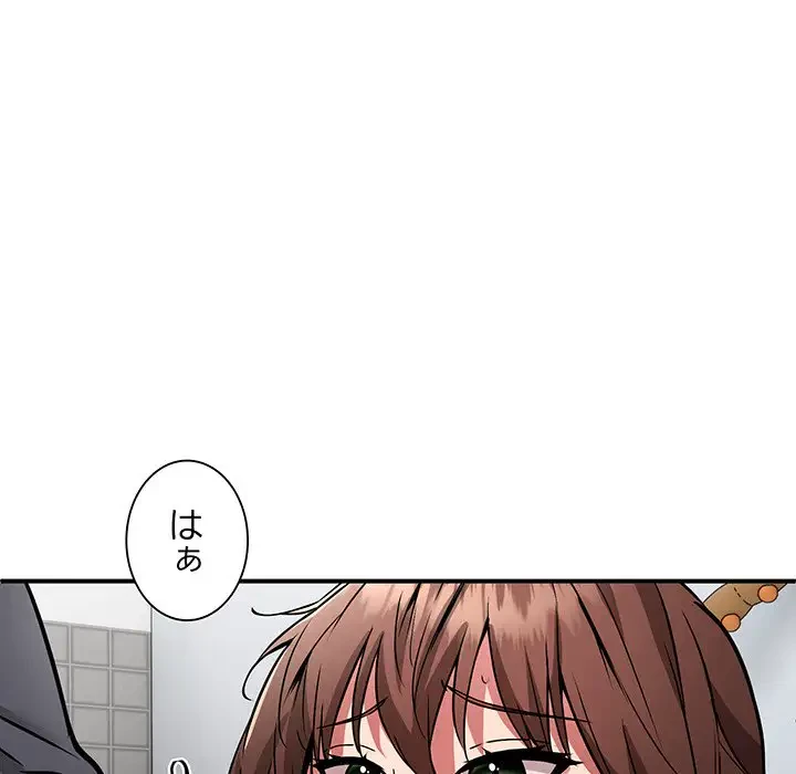 ニュータウン配達員のお仕事 第29話 - 55