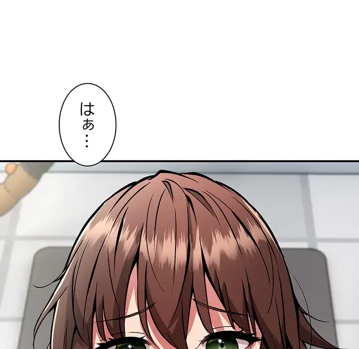 ニュータウン配達員のお仕事 第29話 - 62