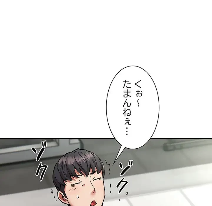 ニュータウン配達員のお仕事 第29話 - 72