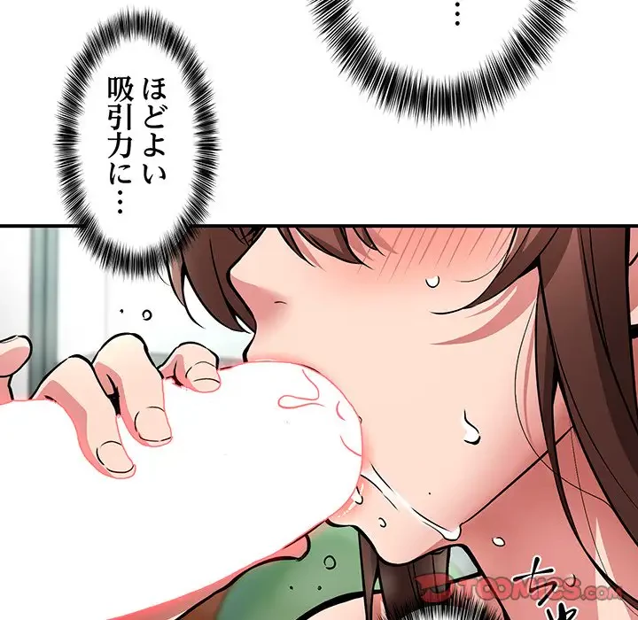 ニュータウン配達員のお仕事 第29話 - 75