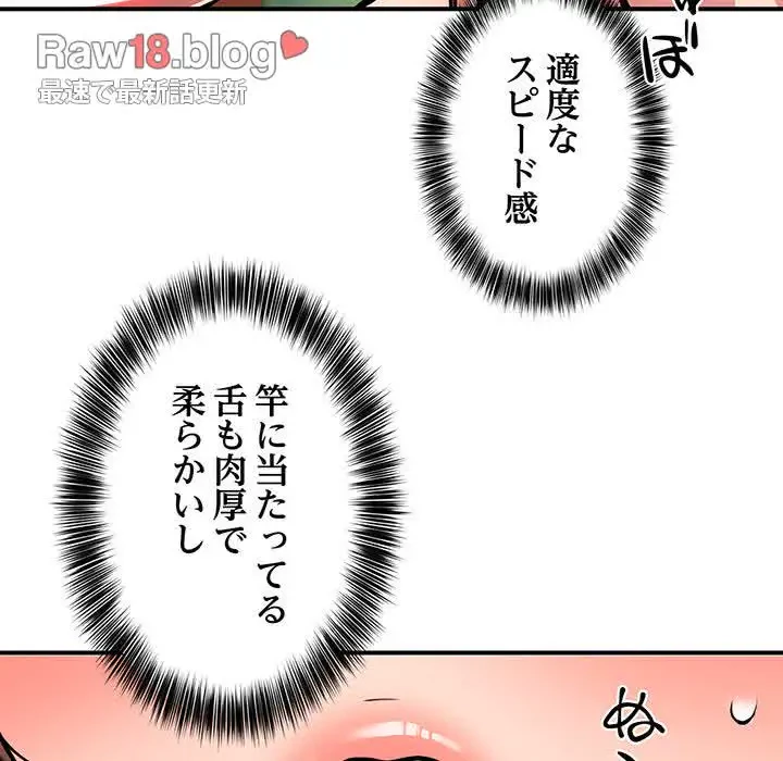 ニュータウン配達員のお仕事 第29話 - 76