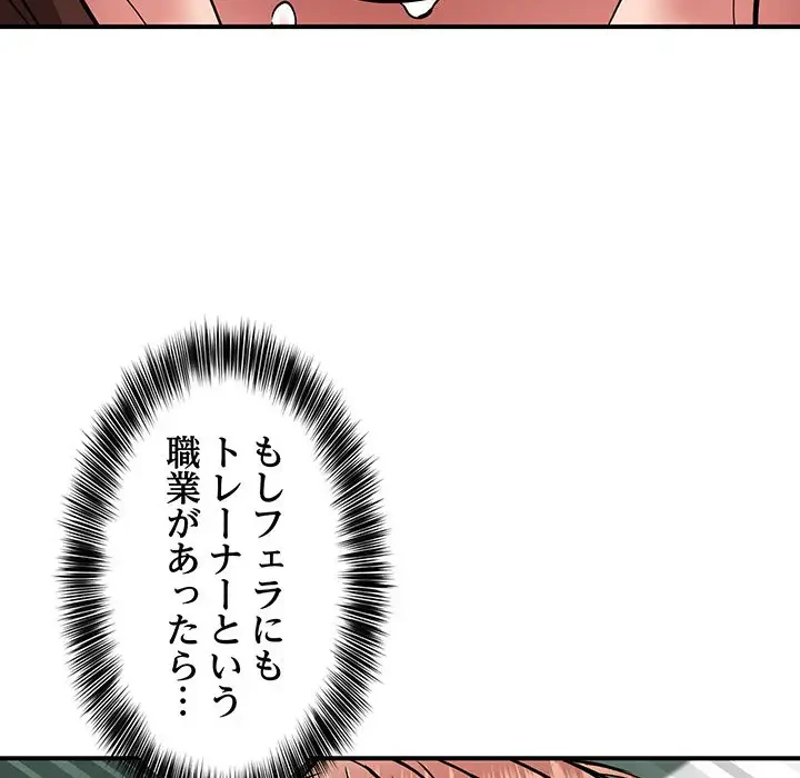 ニュータウン配達員のお仕事 第29話 - 78