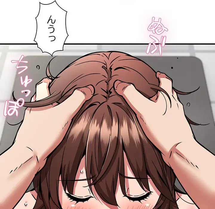 ニュータウン配達員のお仕事 第29話 - 81