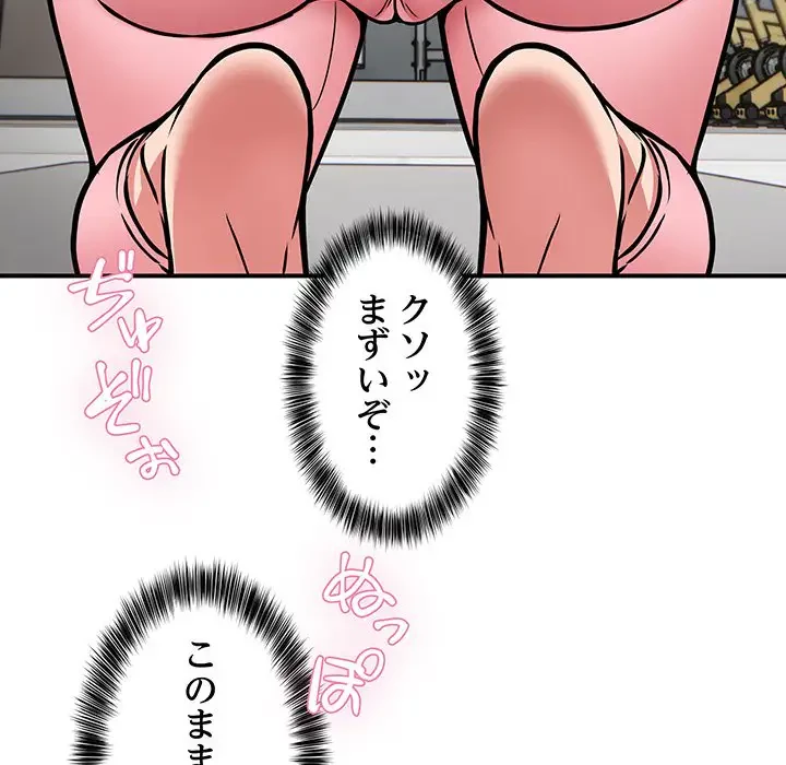 ニュータウン配達員のお仕事 第29話 - 85