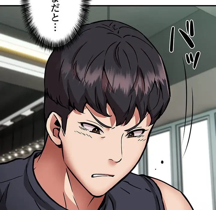 ニュータウン配達員のお仕事 第29話 - 86