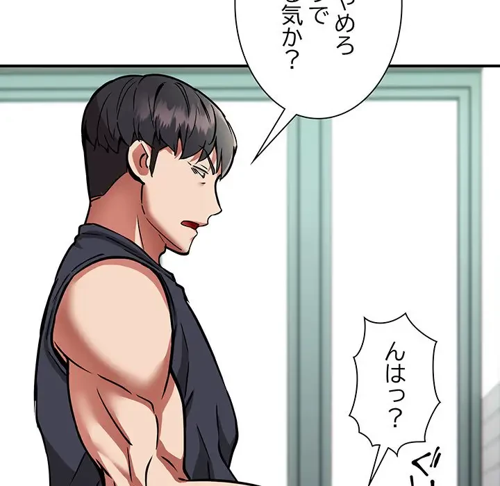 ニュータウン配達員のお仕事 第29話 - 90